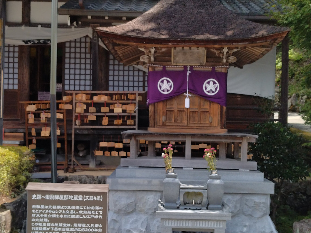 Onsenji Temple-下吕市必去景点
