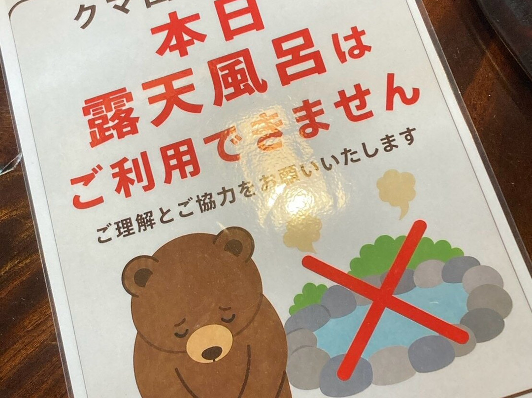 穗高温泉御宿町穗高城主图