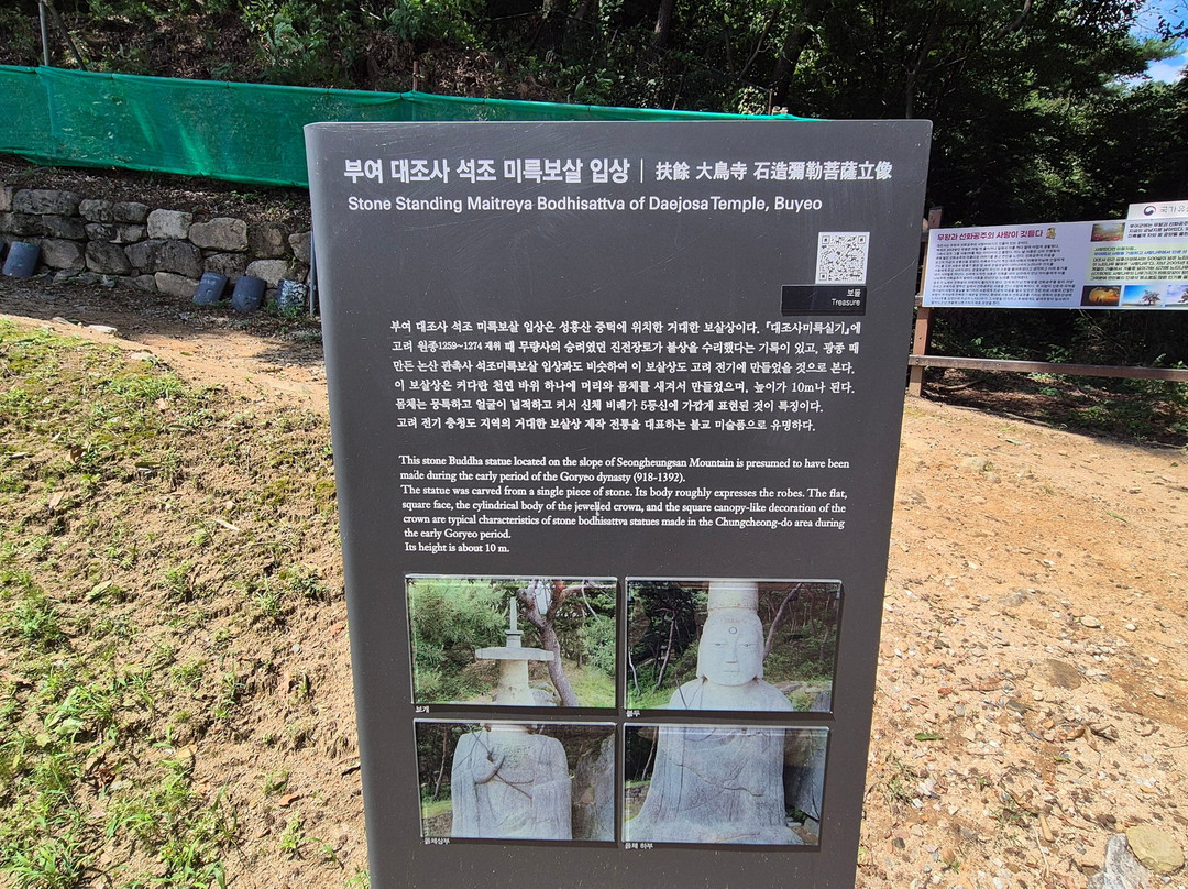 daejosa