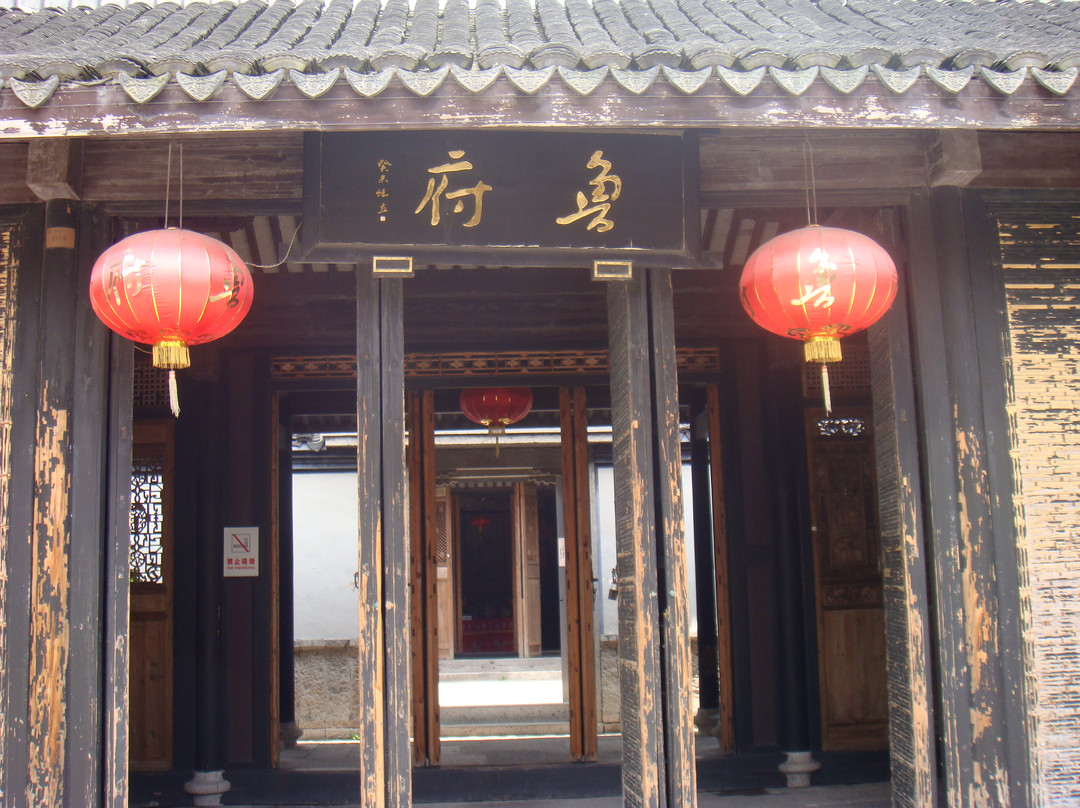 鲁镇-绍兴市必去景点