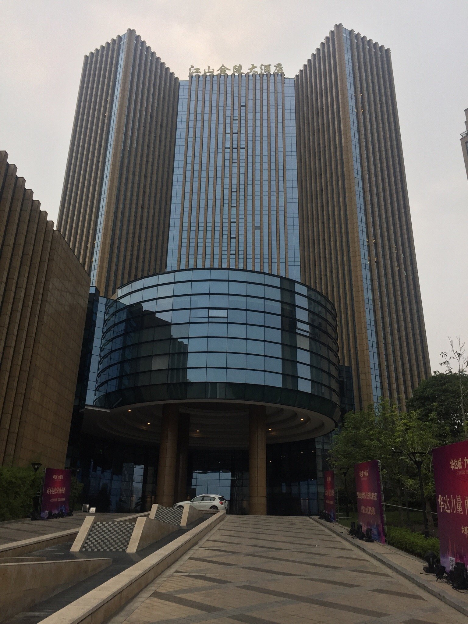 江山金陵大酒店-官方