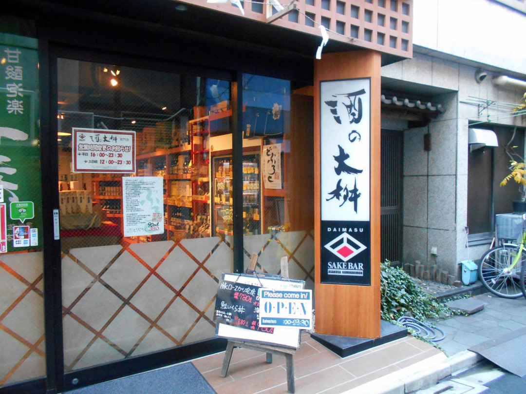 酒の大桝 雷門店