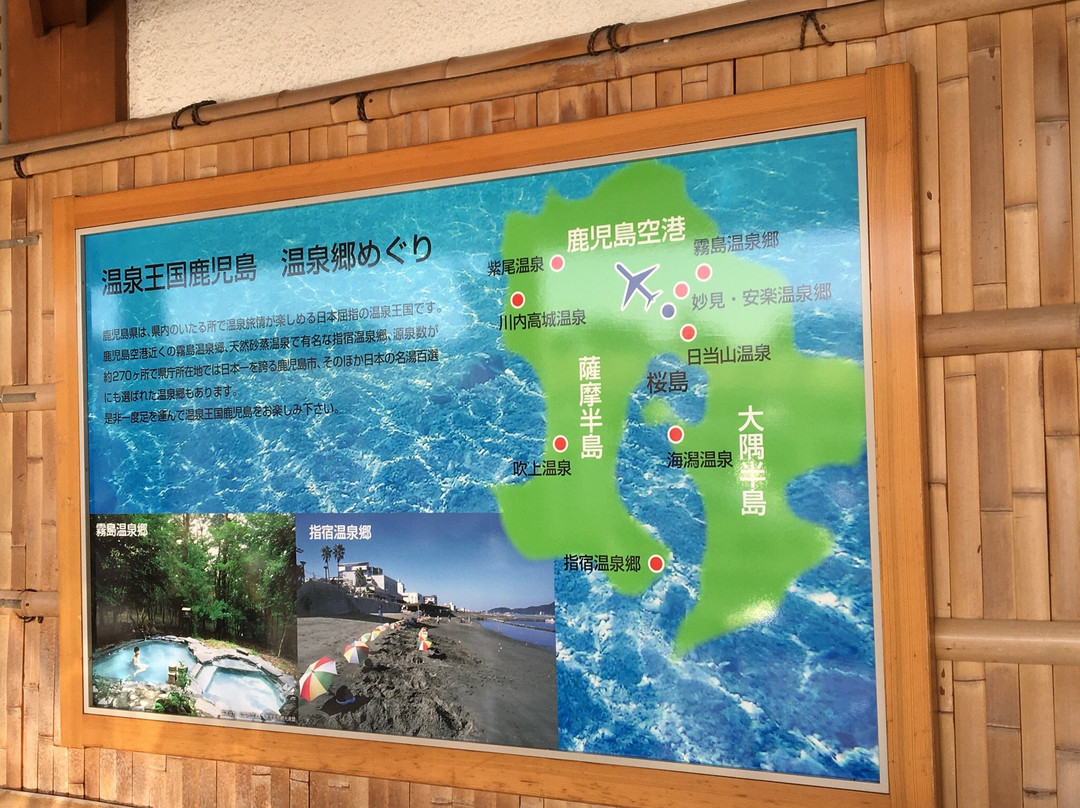 Hotspring Footbath in Kagoshima Airport Oyattosa-雾岛市必去景点