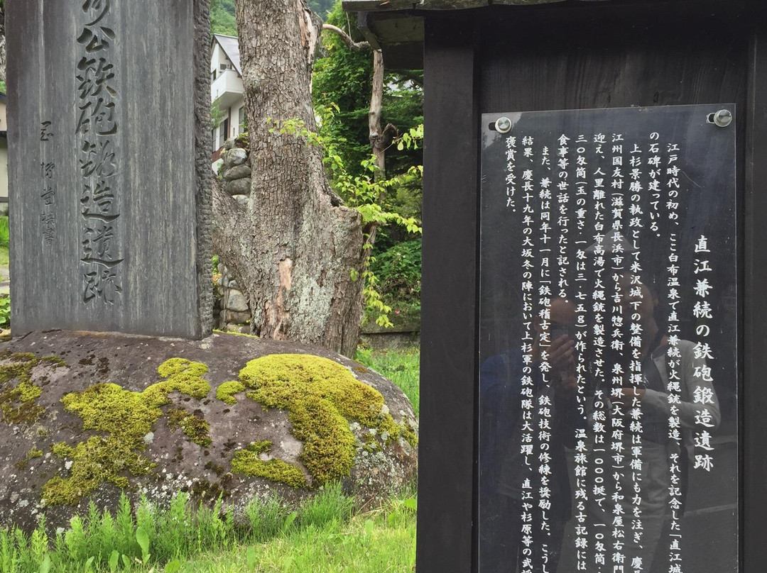 Yonezawahan Teppo Tanzo No Chi-米泽市必去景点