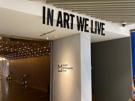 上海K11购物艺术中心-上海市必去景点