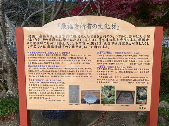 Ankokuzansaifuku Temple-东金市必去景点