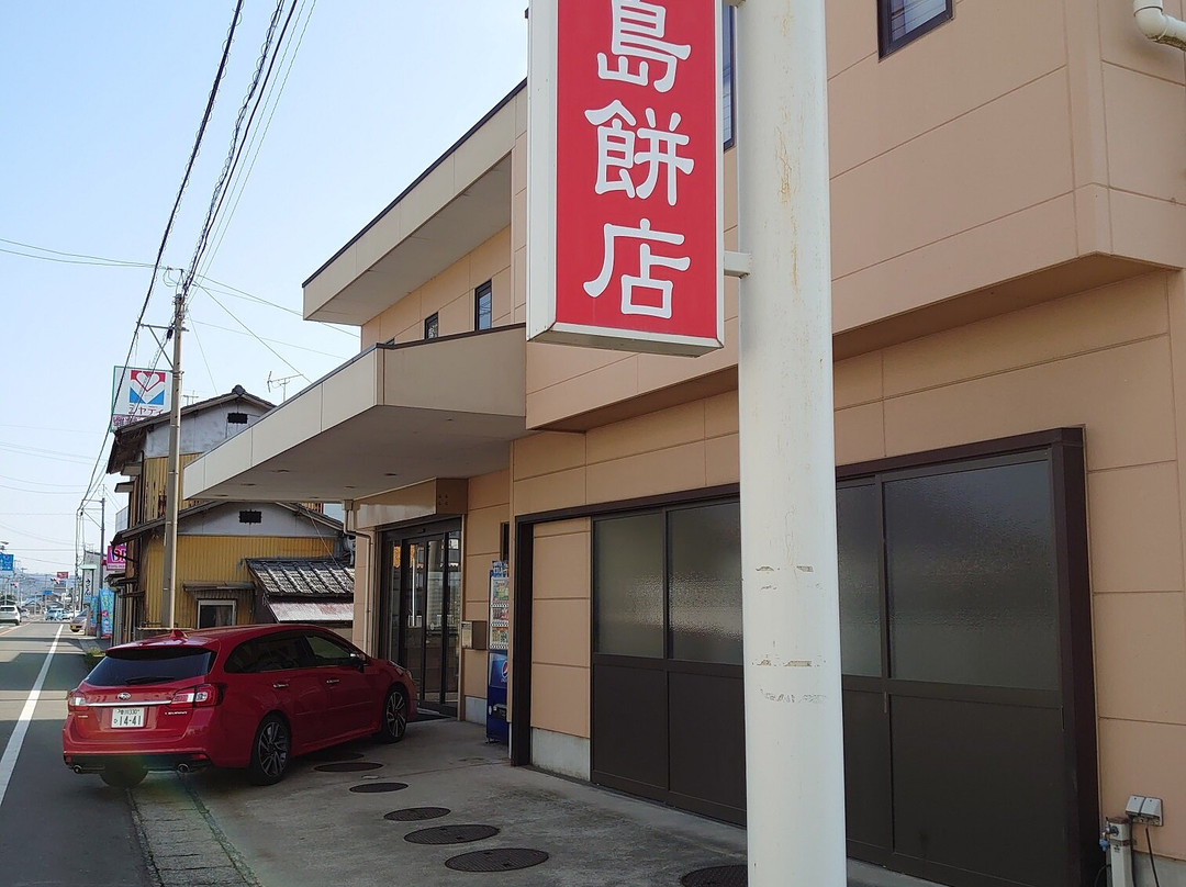 浦島餅店