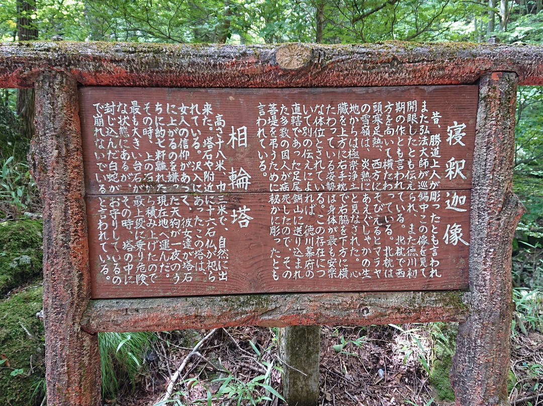 Stone Statue of Neshaka景点图片