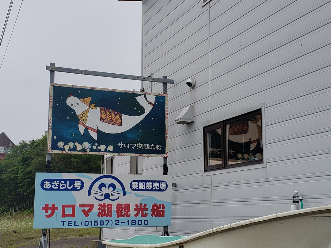 Lake Saroma Azarashi Sightseeing Ship-佐吕间町必去景点