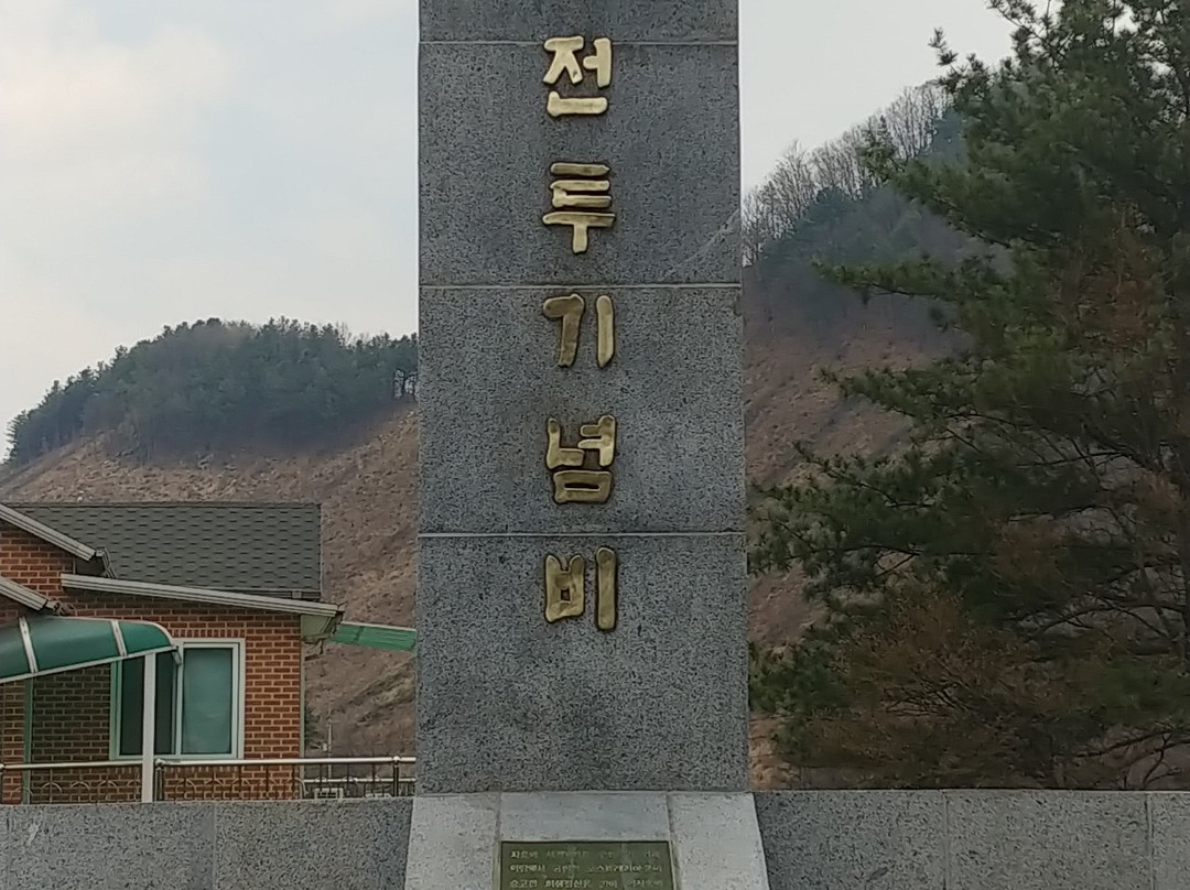 Korean War Monument To The Australian Armed Forces-加平郡必去景点