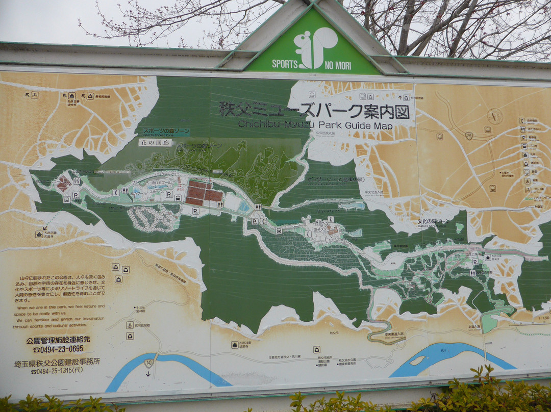 Chichibu Muse Park-小鹿野町必去景点