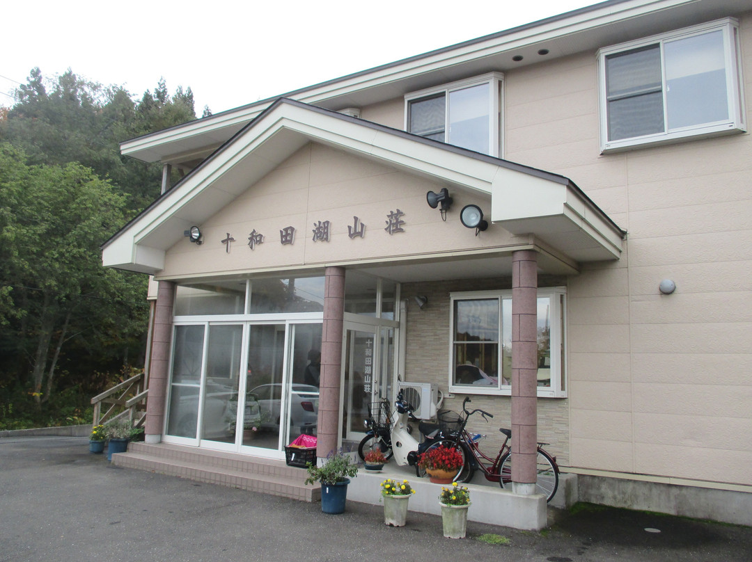 Towadako Sanso主图