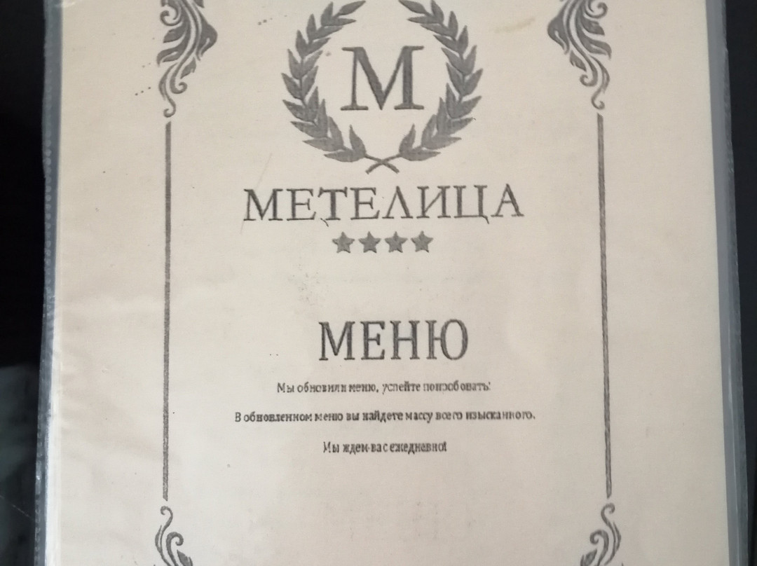 Hotel Metelitsa主图