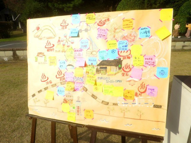 Beppu Park-别府市必去景点