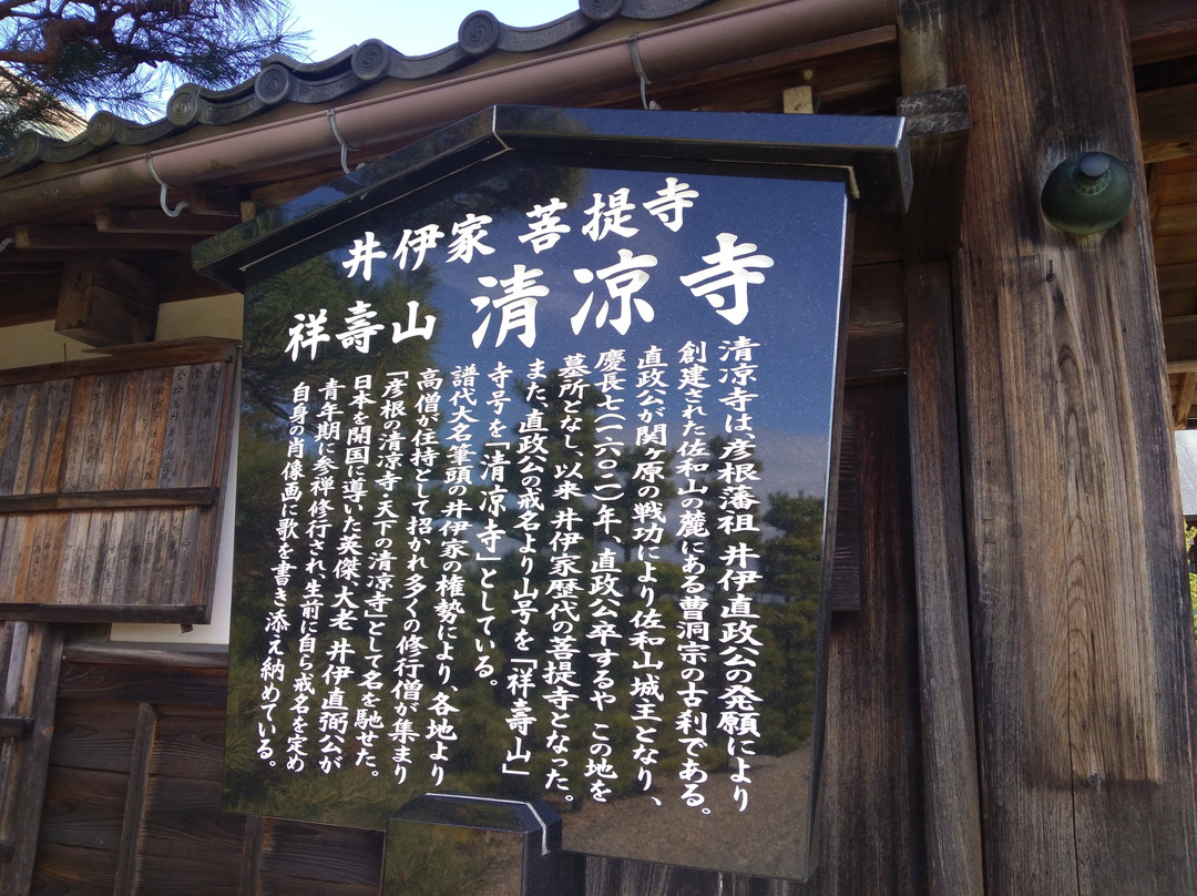 Seiryo-ji Temple景点图片