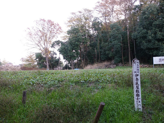 Ruins of Ina Shi Yashiki-伊奈町必去景点