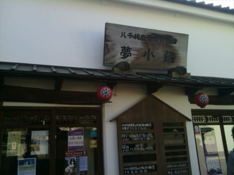 Yumekogura-山鹿市必去景点