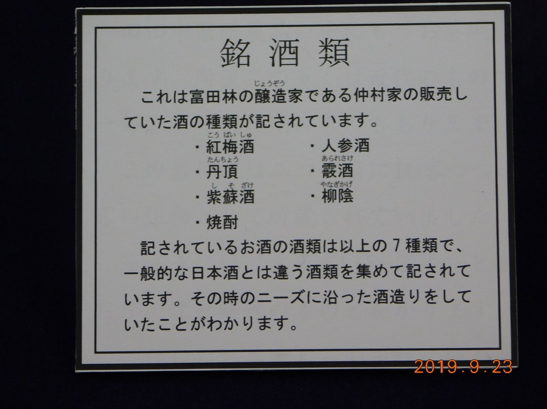Jinaicho Center-富田林市必去景点