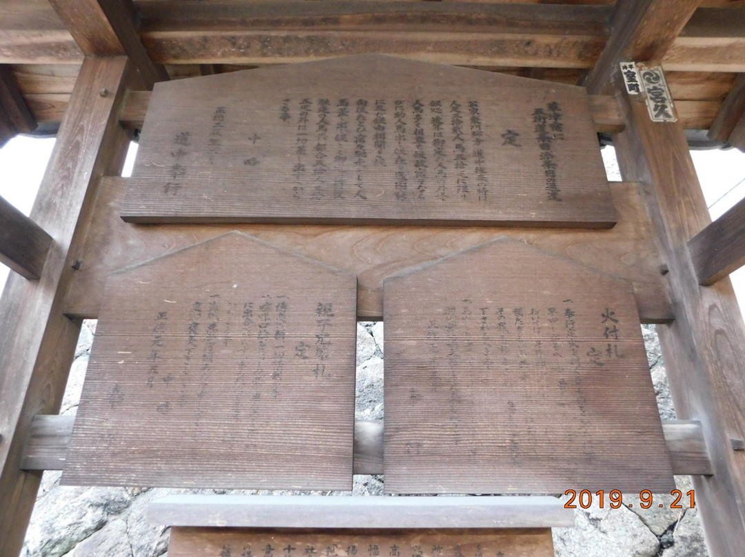 Oiwake Stone Guidepost-草津市必去景点