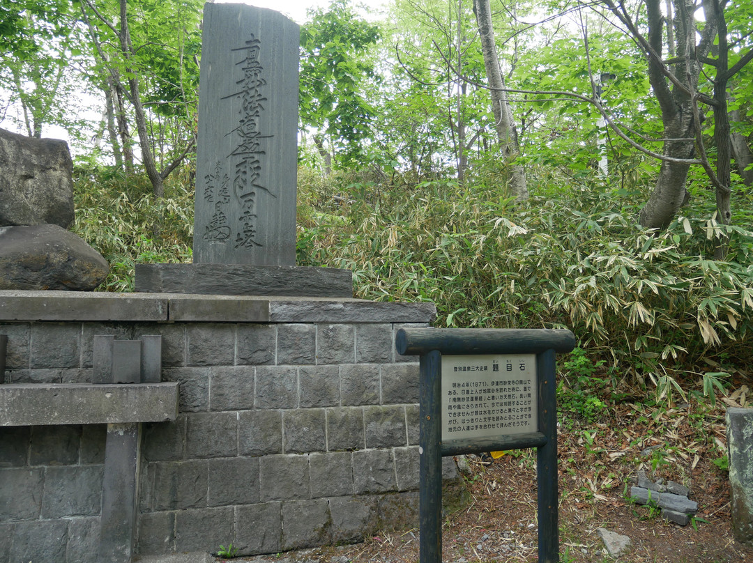 Daimoku Stone-登别市必去景点