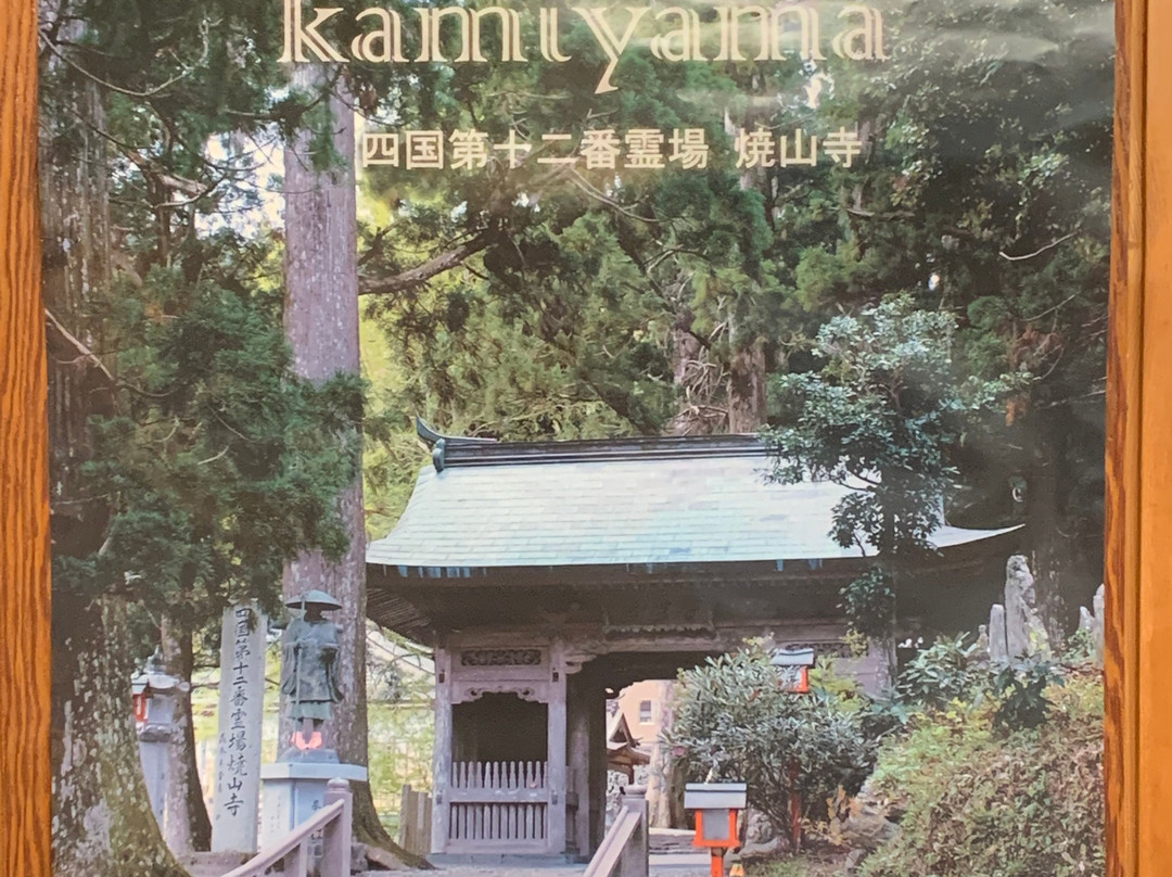 Kamiyama Onsen Hotel Shikinosato & Iyashinoyu主图