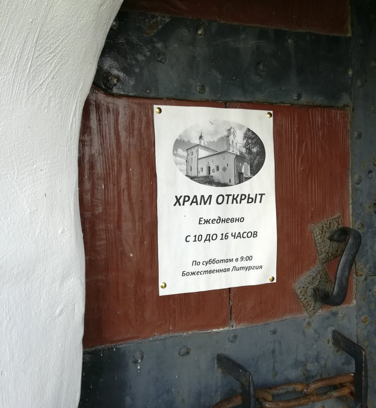 Nikolaya Chudotvortsa Church on Truvorovoye Gorodishhe景点图片