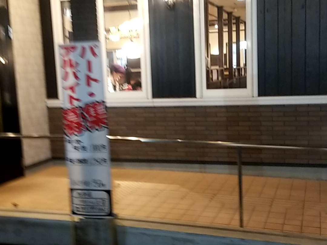 馬車道川越 小仙波店主图