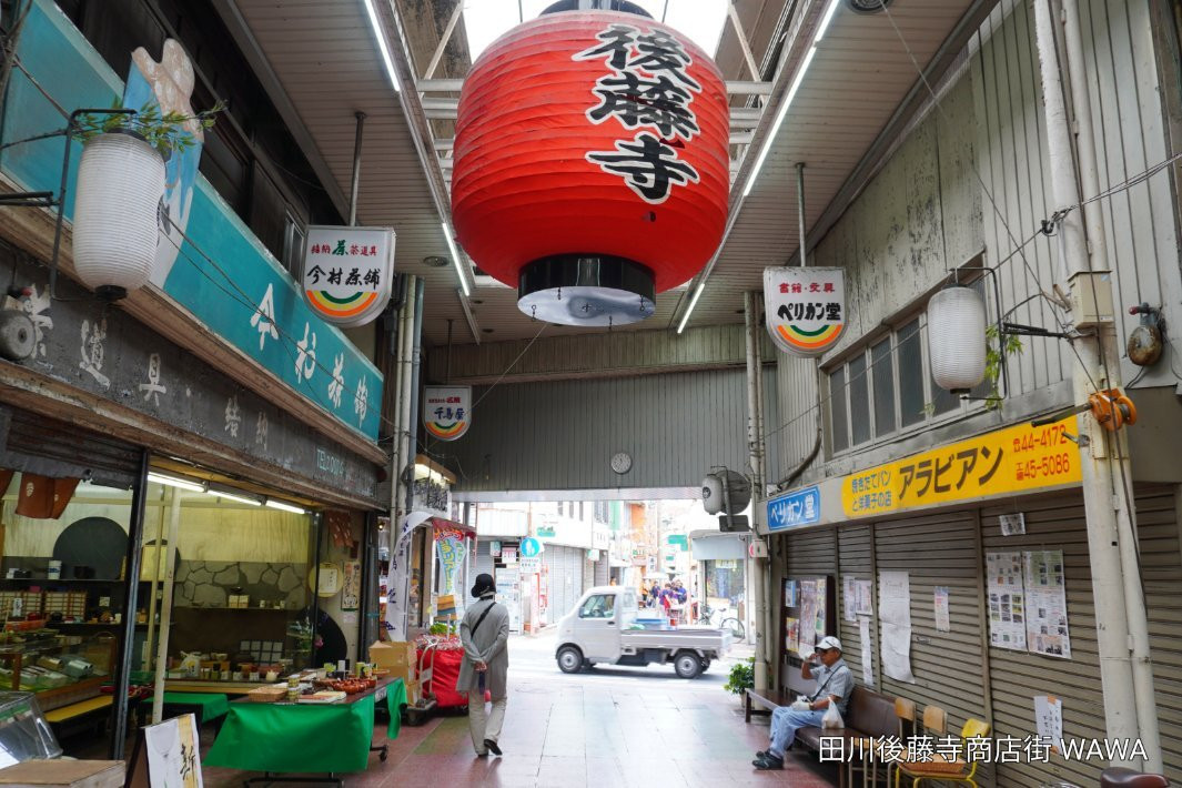 Tonkosetsu Hassho no Ji-田川市必去景点