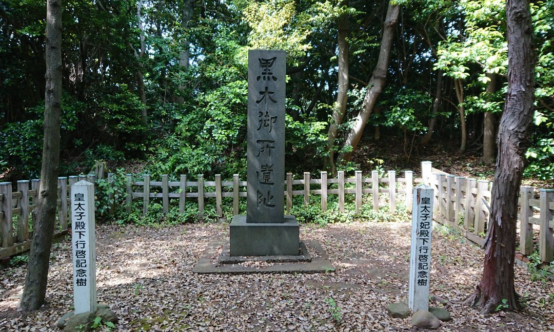 Kuroki-gosho Imperial Residence Site-西之岛町必去景点