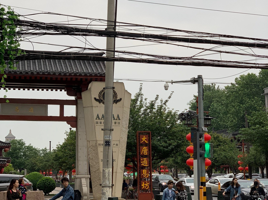 西安大唐通易坊-西安市必去景点