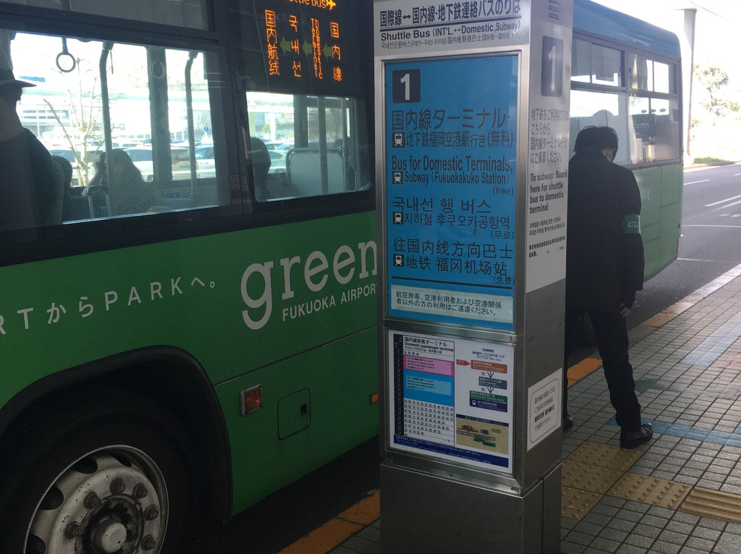 Fukuoka International Airport Co.,Ltd-Hakata必去景点