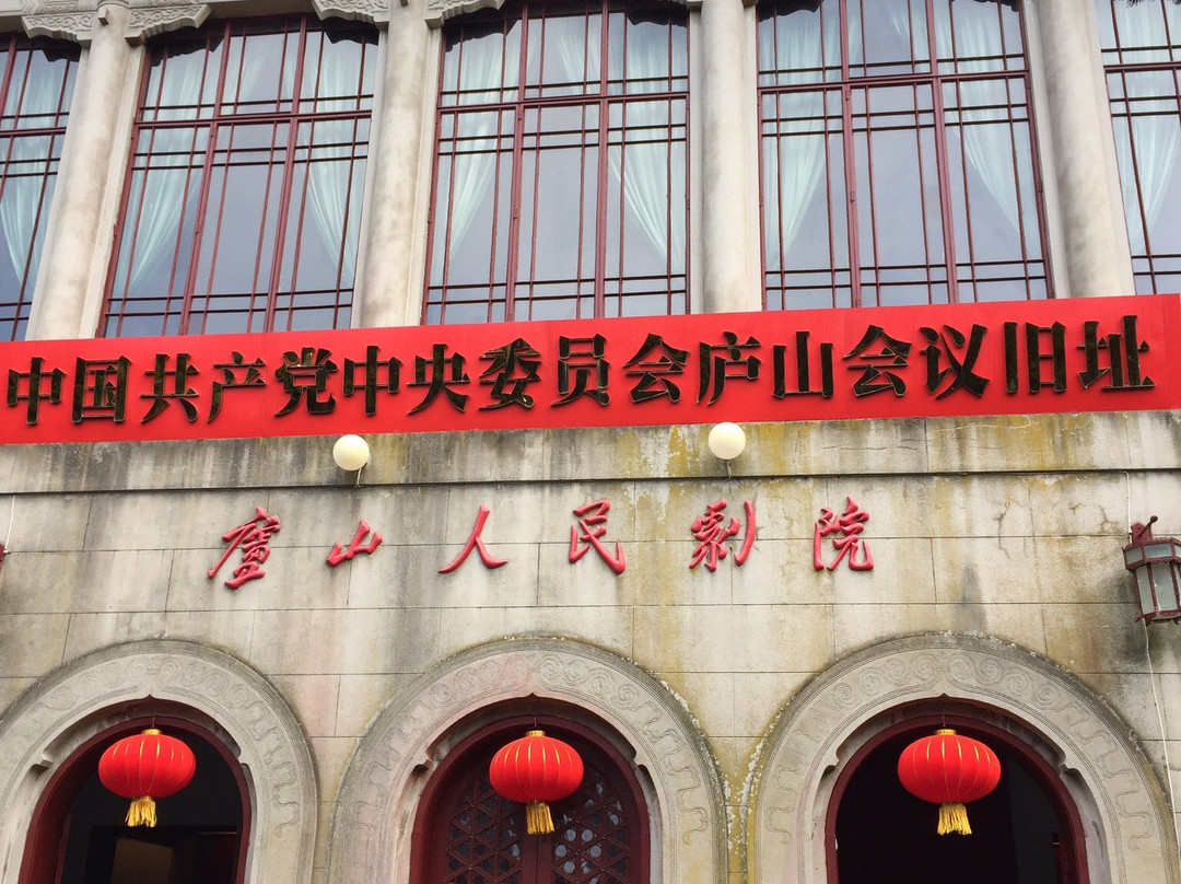 庐山会议旧址-九江市必去景点