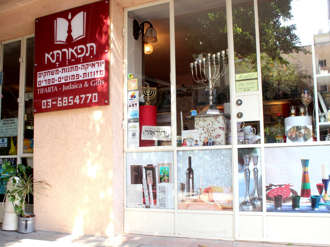 Tifarta-特拉维夫必去景点