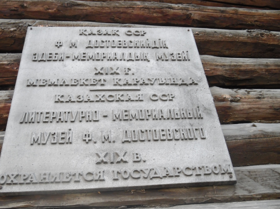 Museum F.M. Dostoyevskogo-Semey必去景点