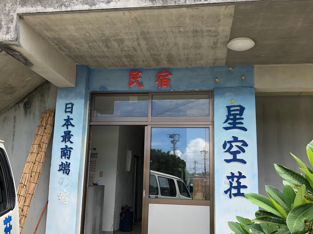 Hoshizoraso主图