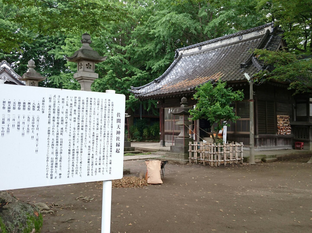 Tenmasha-行田市必去景点