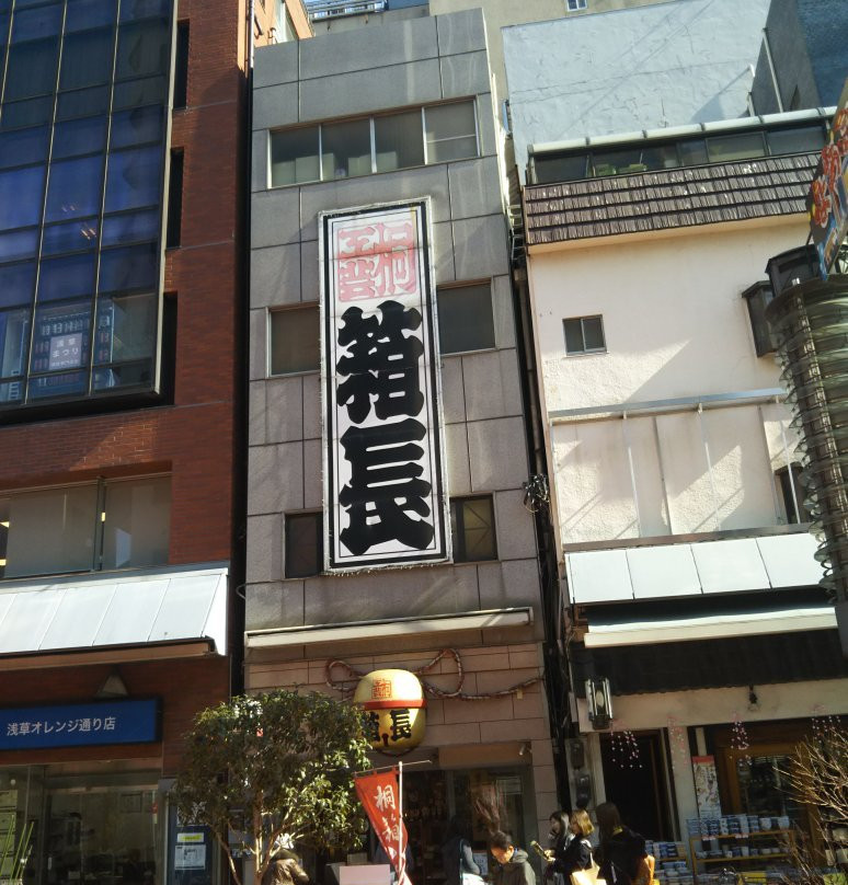 Hakocho Orenjidori-Asakusa必去景点