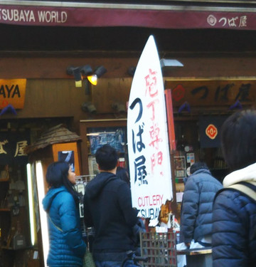 Tsubaya Knives-台东区必去景点