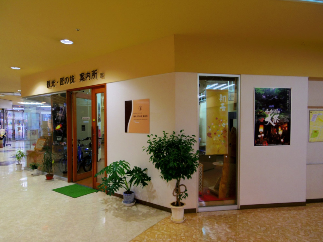 Kanko Takumi no Waza Tourist Information Center景点图片