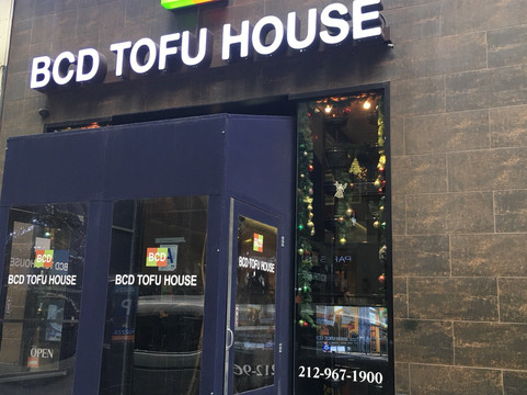BCD Tofu House主图
