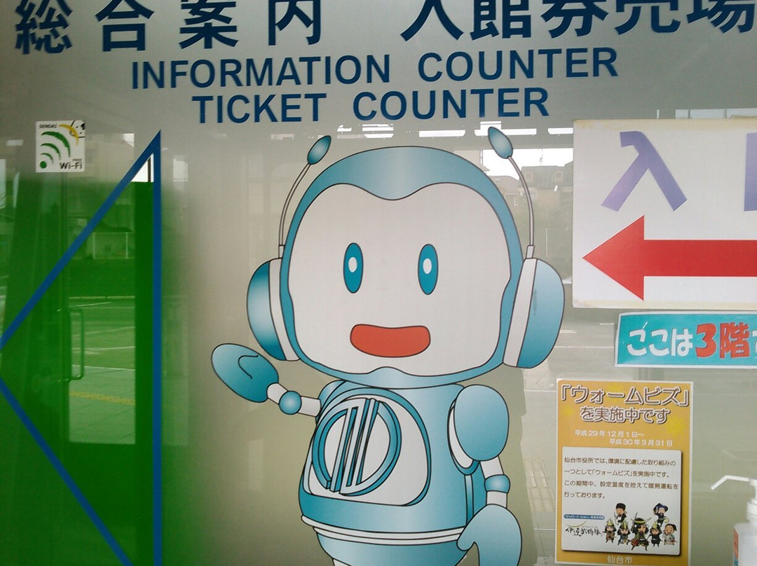3M Sendai Science Museum-仙台市必去景点