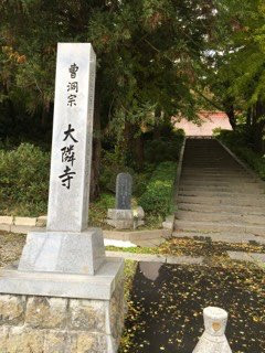 Dairinji Temple景点图片