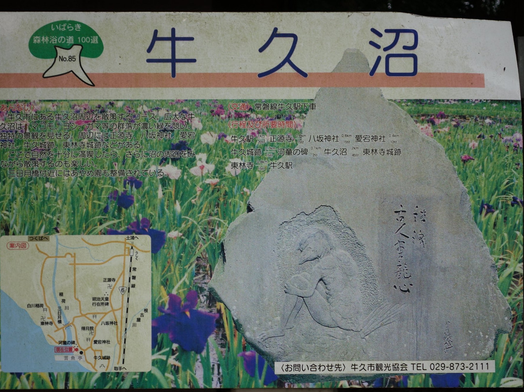 Kappa Monument-牛久市必去景点