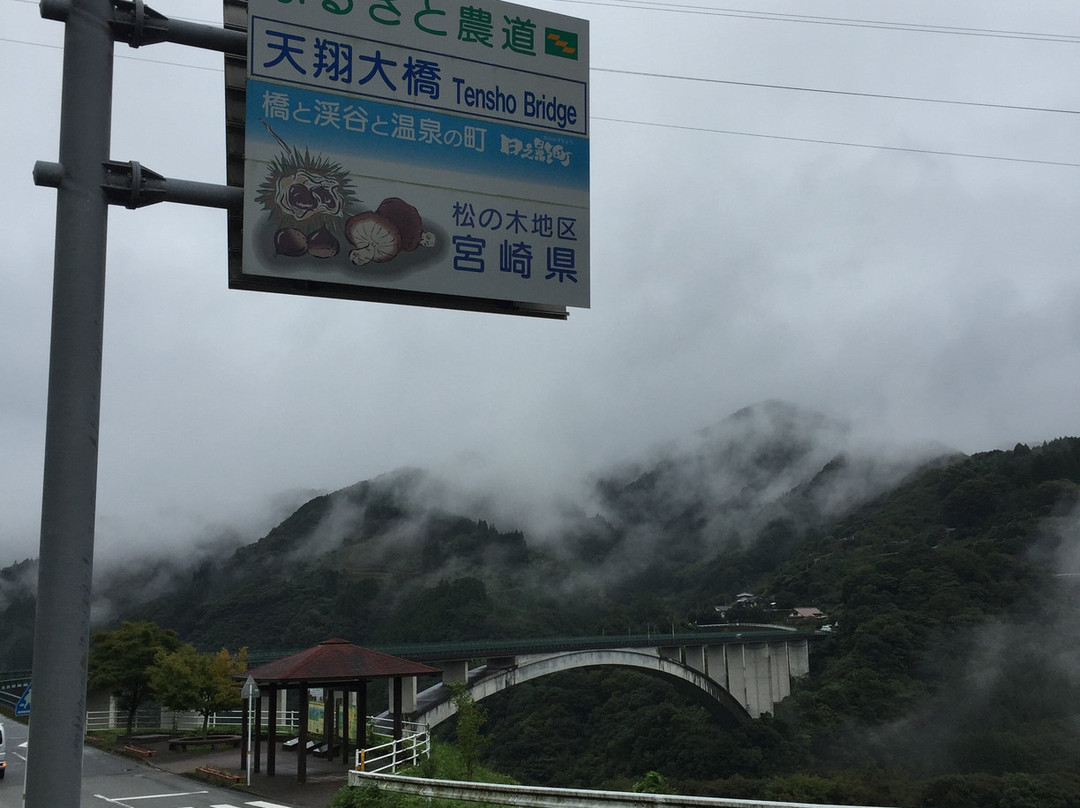 Tensho Bridge景点图片