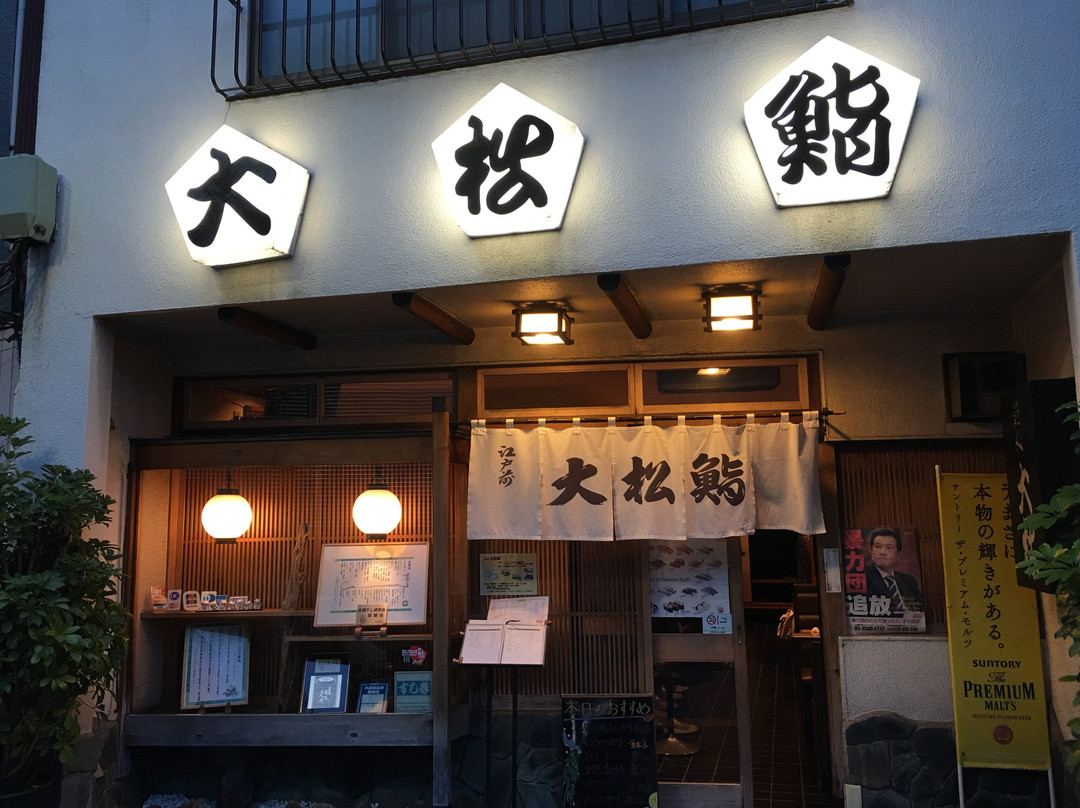 大松鮨
