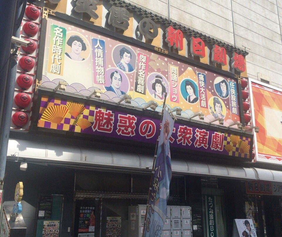 朝日剧院-大阪市必去景点