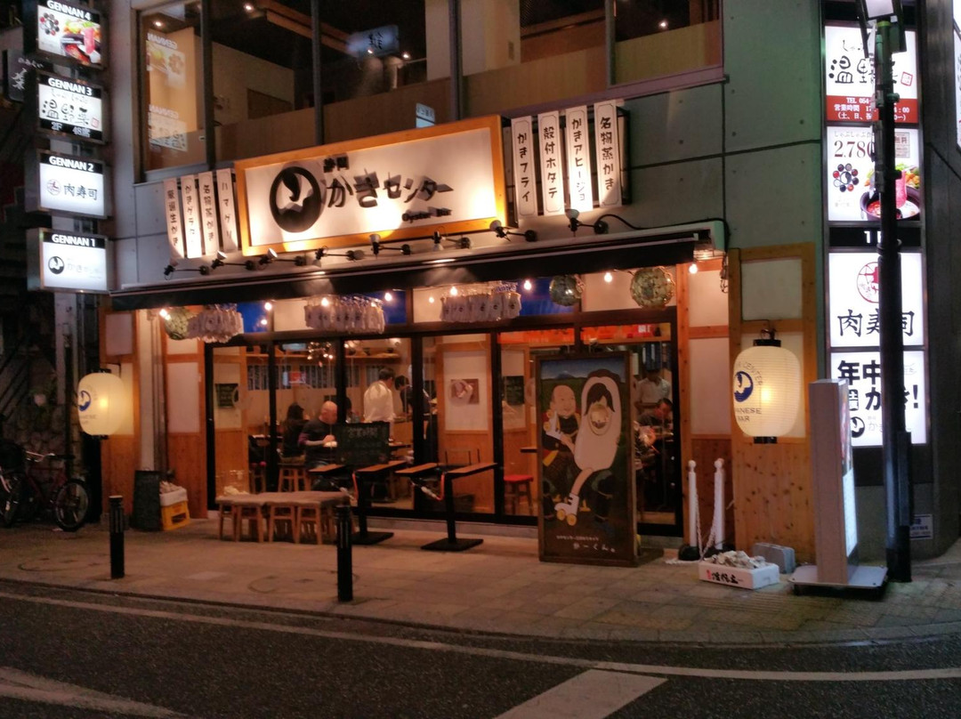 静岡かきセンター 呉服町店