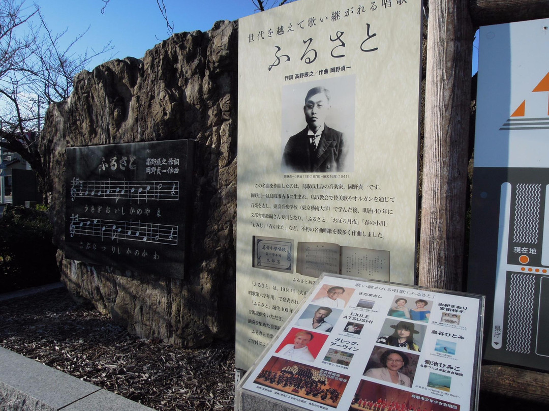Okano Teichi Monument-鸟取市必去景点