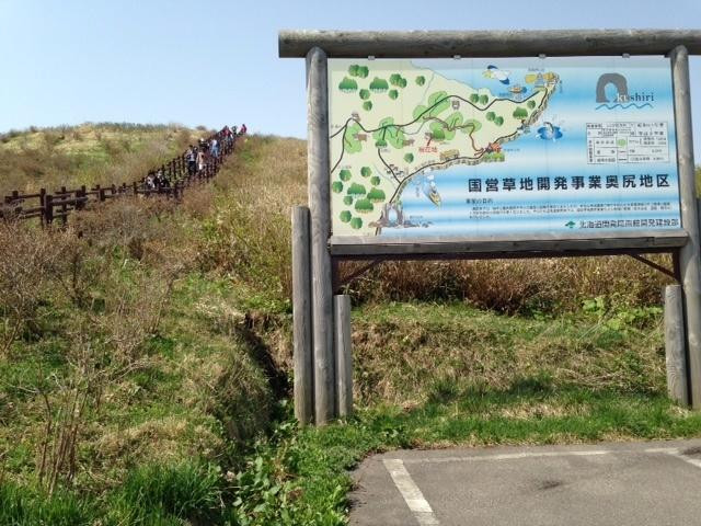 Mt.Tamashima Lookout-奥尻町必去景点