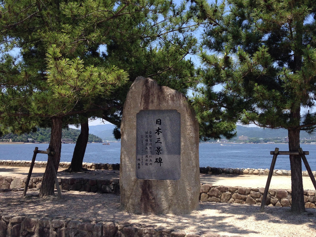 Monument of Nihon Sankei-廿日市市必去景点